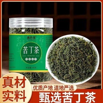 🔥臺發貨 小葉苦丁茶 貴州余慶 嫩芽 正宗小葉苦丁 罐裝青山綠水新貨苦丁茶40g一罐