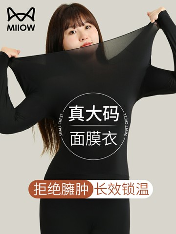 貓人大碼保暖內衣女士美膚發熱秋衣秋褲套裝胖mm200斤超薄肌底衣