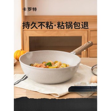 不粘鍋炒鍋家用特平底鍋電磁爐卡羅麥飯石不沾鍋燃氣灶炒菜鍋專用