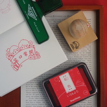 賀年印章 / 笑口常開