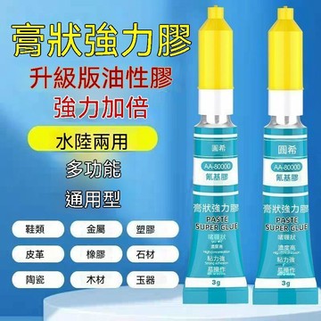 🔥台灣倉現貨⚡️隔日達8H氰基胶3克啫喱胶水多功能膏状胶强力万能胶油性原胶502粘金属橡胶