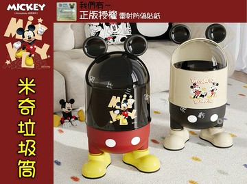 @貨比三家不吃虧@米奇垃圾筒 垃圾桶 卡通米奇 紙簍 大開口 正版授權 迪士尼 廢物桶 造型垃圾桶 太空艙翻蓋垃圾桶