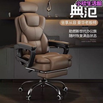 電腦椅舒適久坐老板椅家用辦公商務電腦沙發椅書房書桌椅座椅可躺
