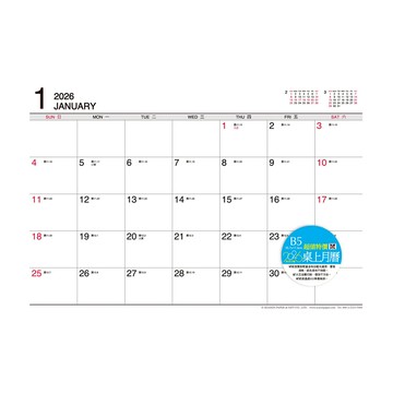 2026年超值18開桌曆 YM2618