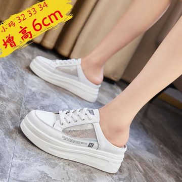 無后跟包頭拖鞋女夏季內增高小白鞋媽媽厚底小碼3233網眼透氣孕婦