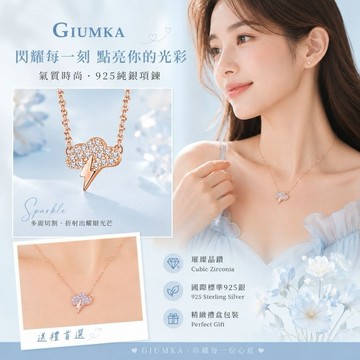 禮物獨家【Giumka】純銀項鍊．閃電．雲朵．鎖骨鏈(銀/玫2色)