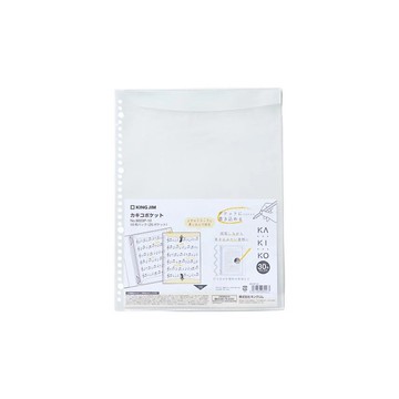 【KING JIM】KAKIKO 開放式樂譜資料夾 可換頁款 補充內頁 10入