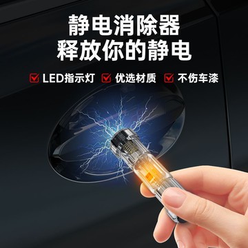 🛒臺灣24h🌳冬季防靜電人體靜電釋放器消除器抗靜電去除靜電神器