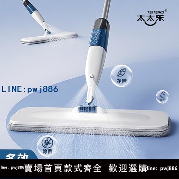 【台灣公司】太太樂噴水噴霧平板拖把家用一拖凈2025新款拖地神器懶人免手洗拖