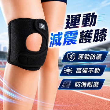 【雙彈簧強支撐】運動護膝 護膝運動護具 減震護膝 膝蓋護具 半月板護膝 籃球護膝 運動支撐護膝 登山護膝 減壓髕骨帶