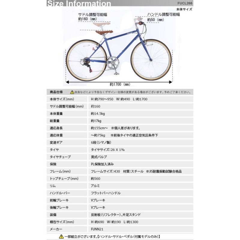 売上実績NO.1 FUCL266 自転車 クロスバイク 2020新モデルシティ