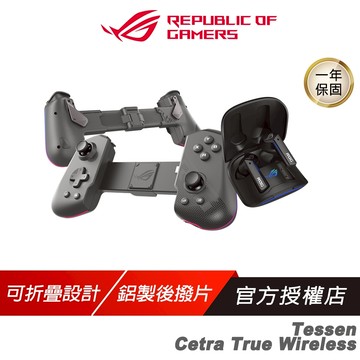 ROG 電競組合 Tessen 手遊控制器+Cetra True Wireless 無線耳機 黑