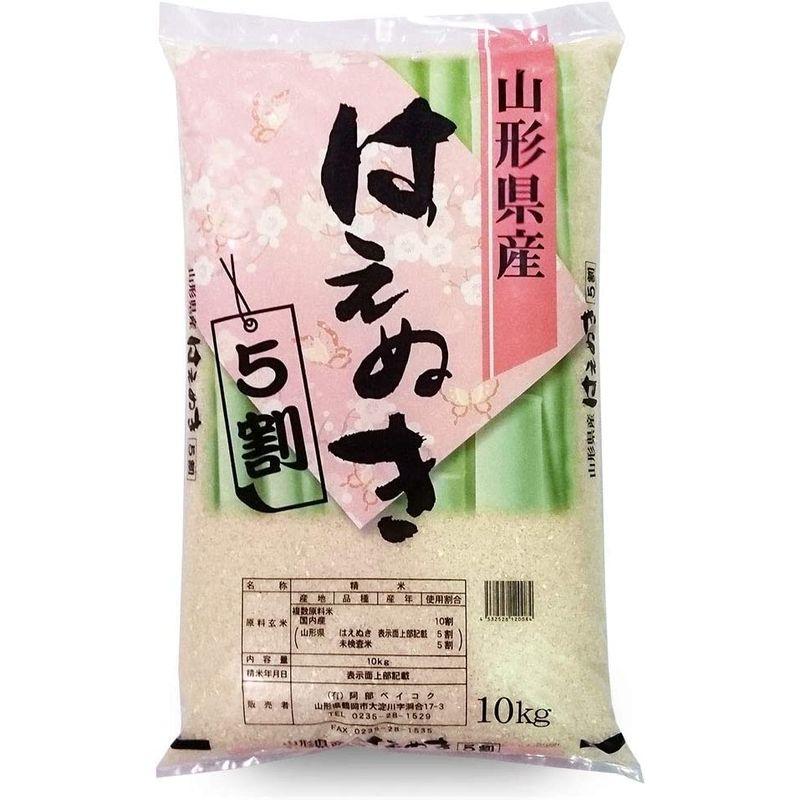 精米 無洗米 はえぬき 5割入り 10kg 山形県産 令和4年産 ハイクラスブレンド米