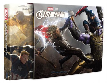 《復仇者聯盟：終局之戰》電影美術設定集【城邦讀書花園】