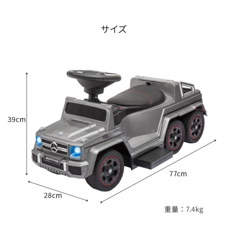 電動乗用玩具 メルセデスベンツ G63 AMG 6×6 足けり 自動車 2WAY 電動