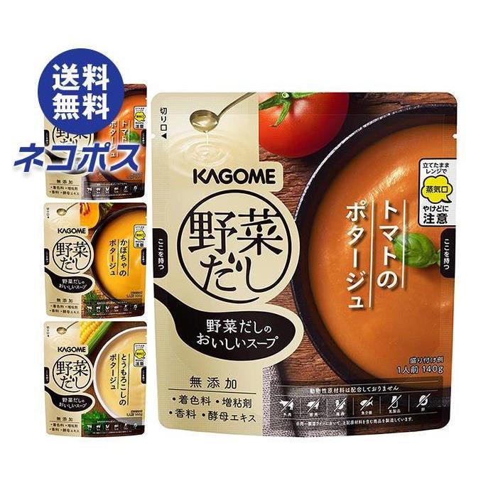 カゴメ 野菜だしのおいしいスープ 詰め合わせセット 140g×6(3種×2)袋入