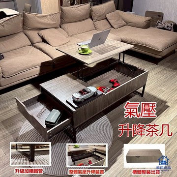現貨/附發票 升降茶幾 茶幾桌 邊桌 收納茶幾 客廳茶幾  客廳桌 客廳收納 咖啡桌 會客桌 茶幾 免運 可貨到付款 快速出貨 工廠直銷 5y17