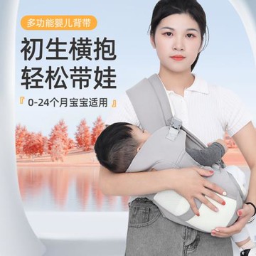 寶寶背帶抱娃神器解放雙手新生兒寶寶背帶輕便橫前抱式外出無嚴選