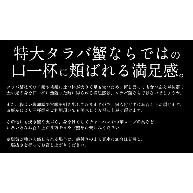 かに カニ 蟹 タラバガニ 足 特大 5L 1kg×2肩（解凍後1.6kg前後） タラバ蟹 たらばがに たらば蟹 脚 冬グルメ 冬ギフト