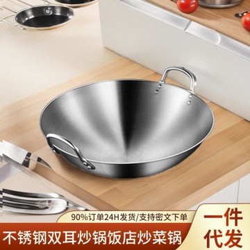 不銹鋼雙耳炒鍋商用飯店廚師炒菜鍋特大號家用煤氣灶專用食堂大鍋