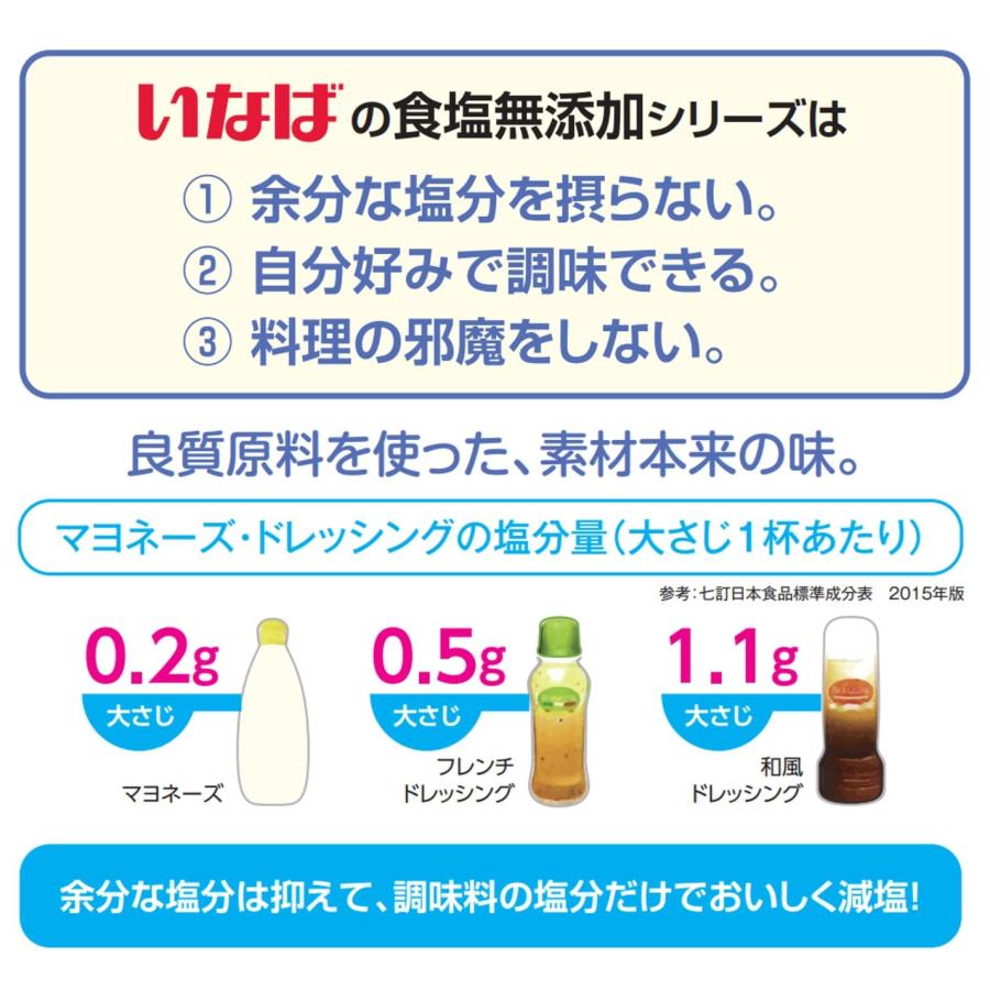 いなば 食塩無添加パウチ ひよこ豆 (ガルバンゾ) 50g×5個