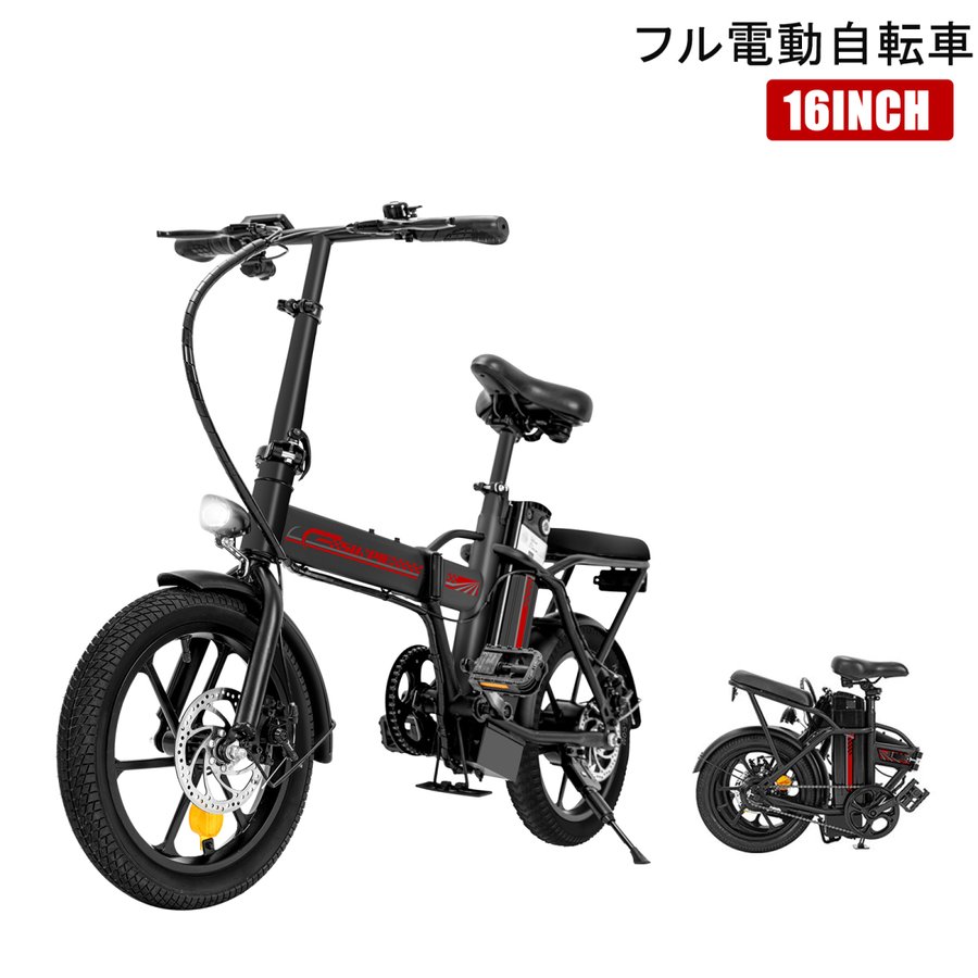 最終値下げ※アクセル付き電動自転車☆E-POWER - 自転車本体