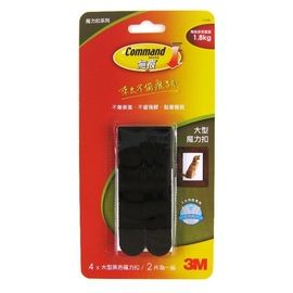3M 黑色大型魔力扣(17206B)2組入