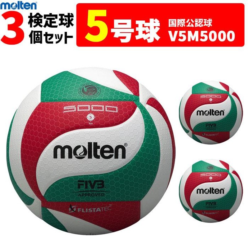 molten サッカーボール5号 検定球 3個セット サッカーボールのおすすめ