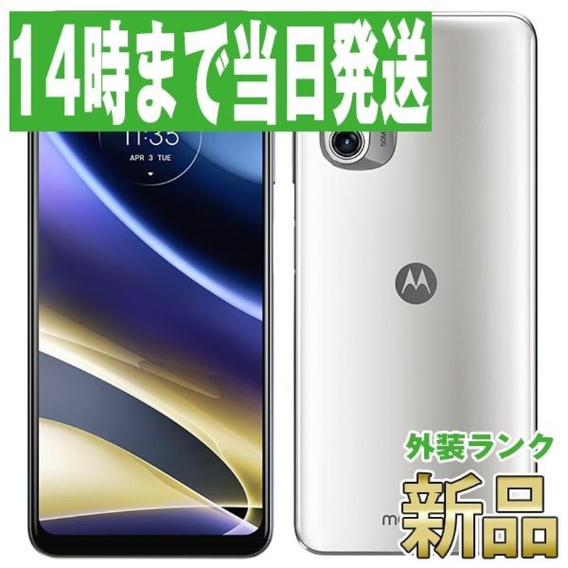 新品未使用】 moto g52j 5G パールホワイト - スマートフォン本体