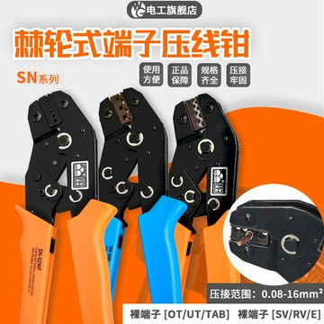 歐式管形絕緣裸端子壓線鉗SN-02C/48B/06/06WF杜邦汽車端子壓接鉗