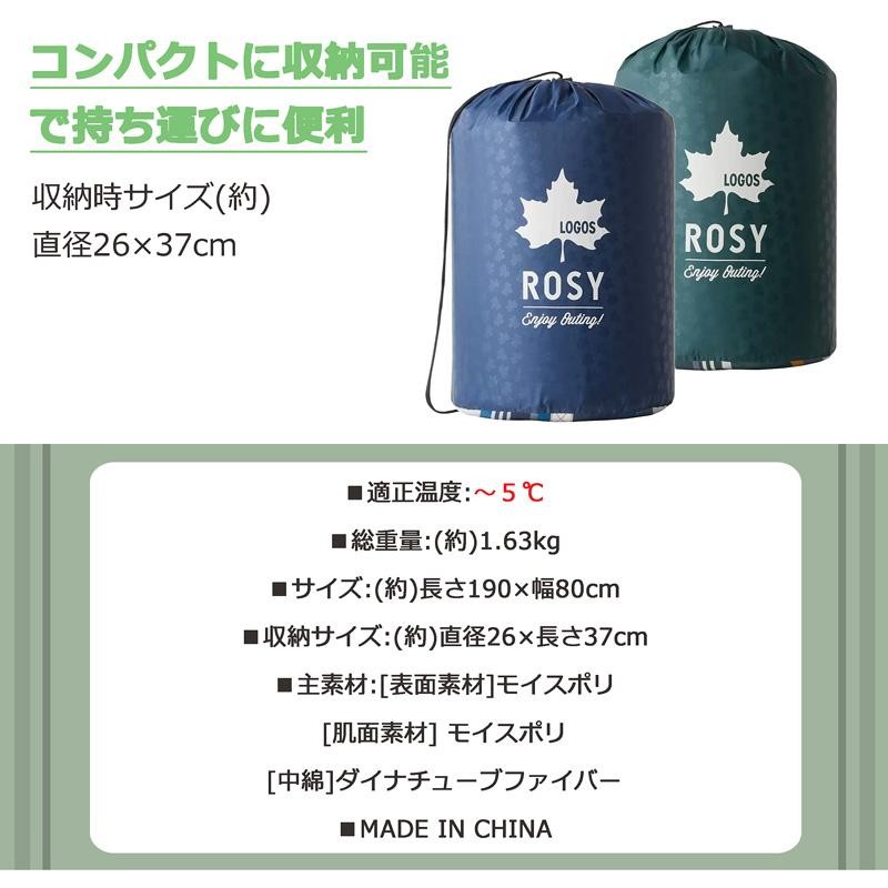 洗える【5℃】LOGOS 寝袋 ROSY ロゴス ロジ― 封筒型 丸洗い 連結 連結可能 ロゴ 封筒型 コンパクト シュラフ 大人用 スリーピングバッグ  SLEEPING BAG | LINEショッピング