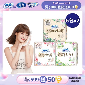 蘇菲 天然原生棉超潔翼 12包組(23cm/26cm/29cm)