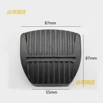 叉車離合器 剎車制動踏板腳墊 踏板皮 腳踏皮 合力杭叉龍工臺勵福 JJBH