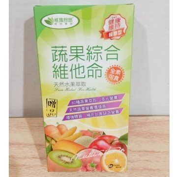 (10%蝦幣回饋/免運) 威瑪舒培 蔬果綜合維他命緩釋錠 (60錠/盒) (20錠/盒) 全素 有贈品字樣