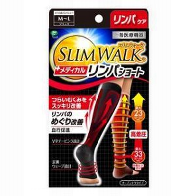スリムウォーク メディカルリンパソックス ショート M-L(ブラック) ピップ 返品種別A