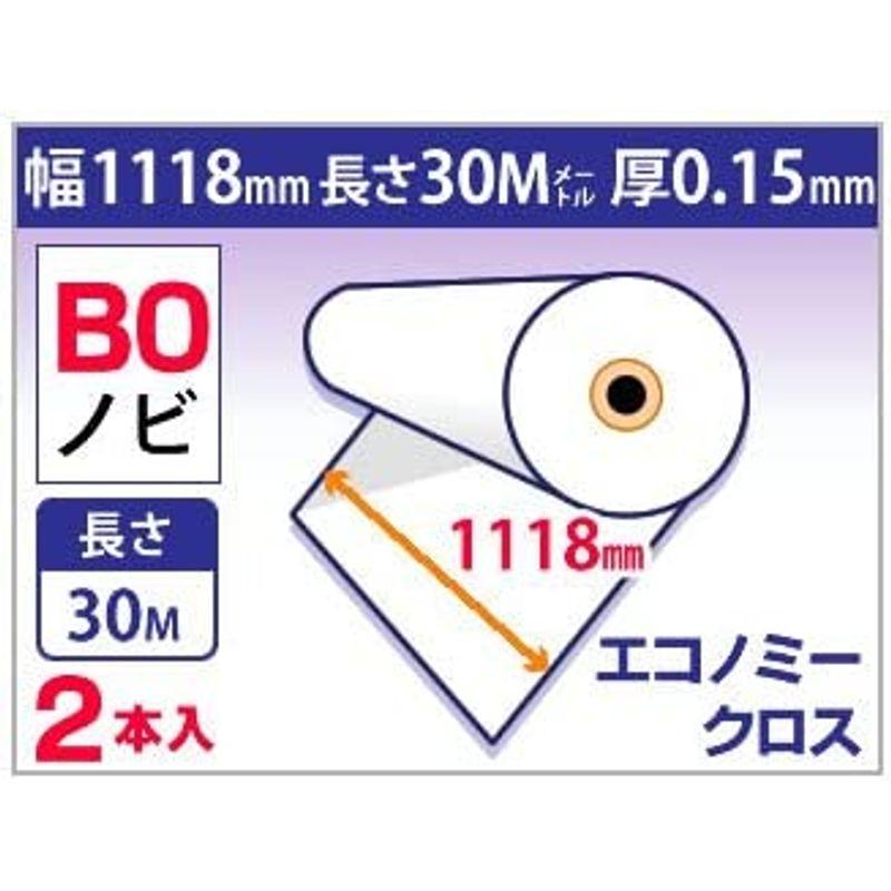 mita インクジェット ロール紙 エコノミークロス 幅1118mm (B0ノビ) × 長さ30m 厚0.15mm 2本入