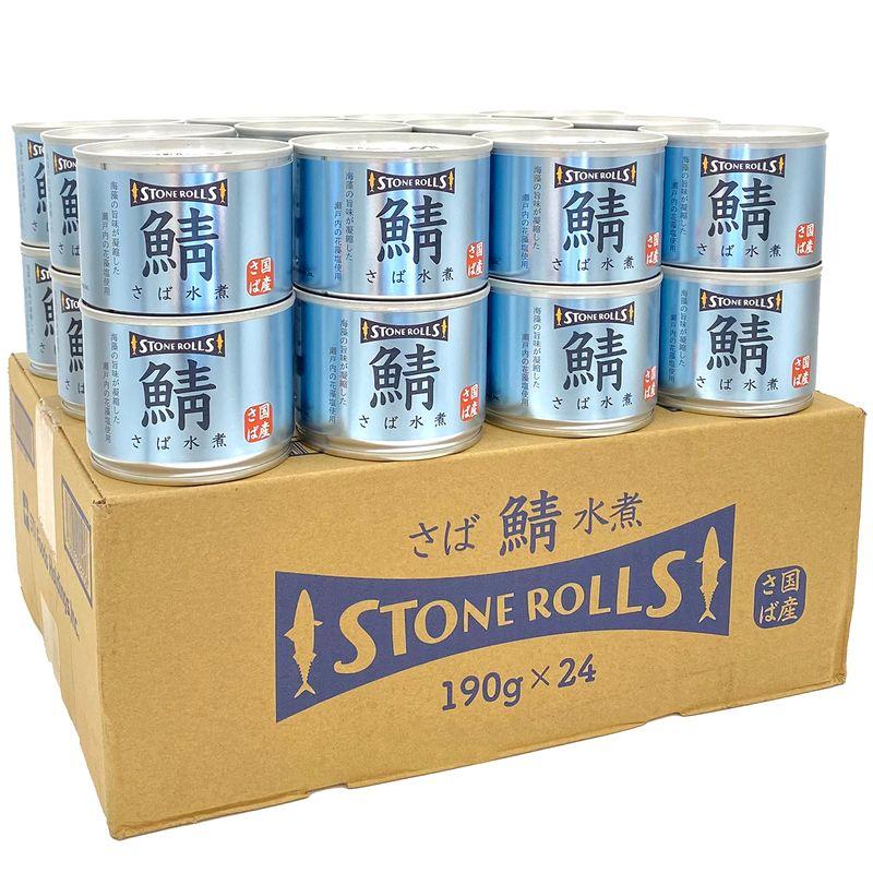 STONE ROLLS（ストンロルズ）国産さば水煮 たんぱく質29.5g 190g (24缶セット)