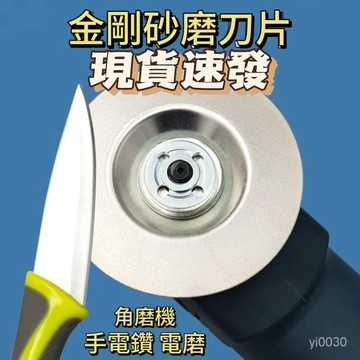 🔥桃園出貨🔥手電鑽角磨機磨刀片傢用磨刀神器金剛砂磨刀石耐用磨剪刀菜刀開刃 磨刀輪 磨刀神器 砂輪磨刀片 磨刀片