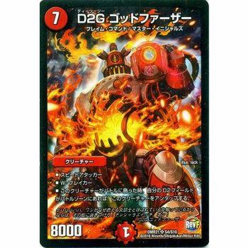 デュエル・マスターズカード32枚　火文明 Amazon.co.jp: デュエルマスターズ DMBD ブランド-MAX