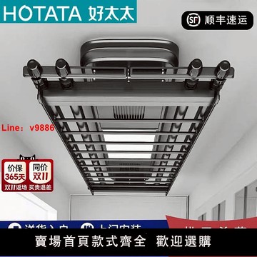 【台灣公司 可開發票】好太太晾衣架官方旗艦店涼衣遙控升降智能陽臺雙伸縮桿電動曬衣架