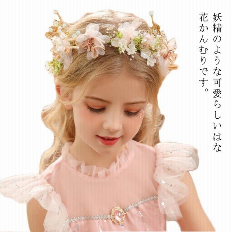 ヘアアクセサリー キッズ 花かんむり ヘッドドレス 子供 リボン 紐 ピアノ発表会 髪飾り 女の子 通販 Lineポイント最大1 0 Get Lineショッピング