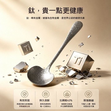 統編發票/免運 柏夕100%純鈦板材蘑菇勺抗菌級吃飯勺子家用高檔防燙喝湯勺酸奶勺 勺子 湯勺 小勺子 大勺子 飯勺 金屬