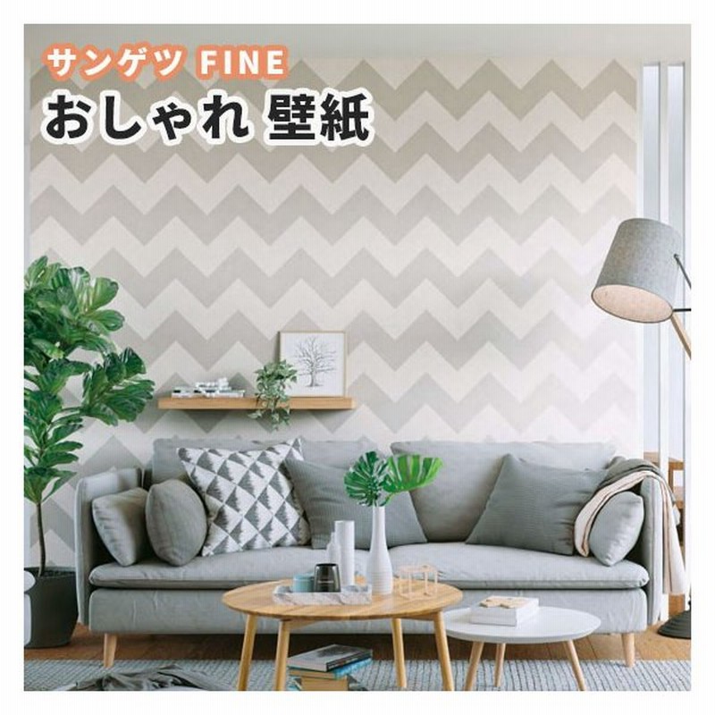 壁紙 ボーダー 子供部屋 のり付き のりなし サンゲツ ファイン クロス Fe744 通販 Lineポイント最大0 5 Get Lineショッピング