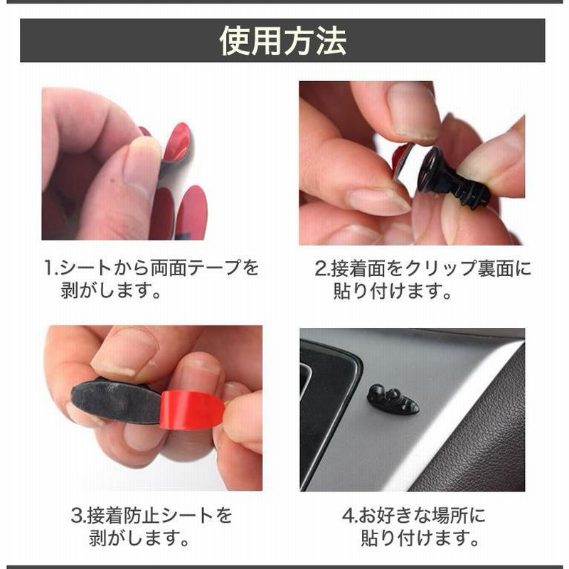 おトク】 ケーブルクリップ ケーブルホルダー 8点セット 配線整理 車 両面テープ付き PC 車内 収納 デスク ホルダー シンプル 