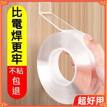 無痕膠 納米無痕膠  膠帶 強力無痕雙面膠 加厚版 無痕奈米膠帶 透明膠帶 壓克力膠帶 雙面膠帶 強力膠帶