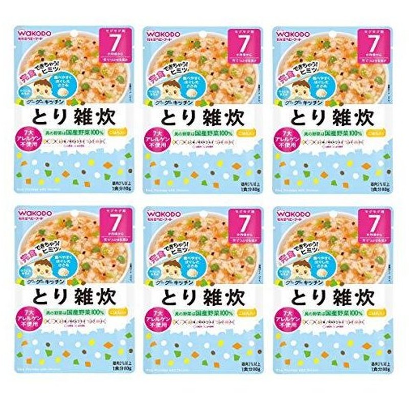 本日限定 和光堂 具たっぷりグーグーキッチン チキンカレー 12ヶ月頃〜 80g 3個セット discoversvg.com