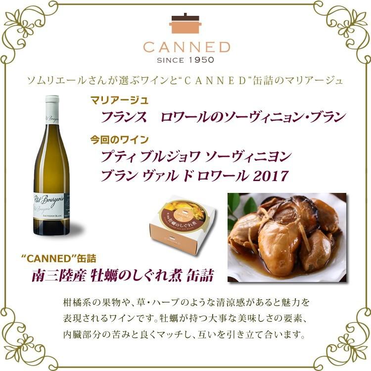 東北の缶詰2缶セット 5個入 詰め合わせ 食品 缶詰 ゴルフコンペ プチギフト 景品 内祝