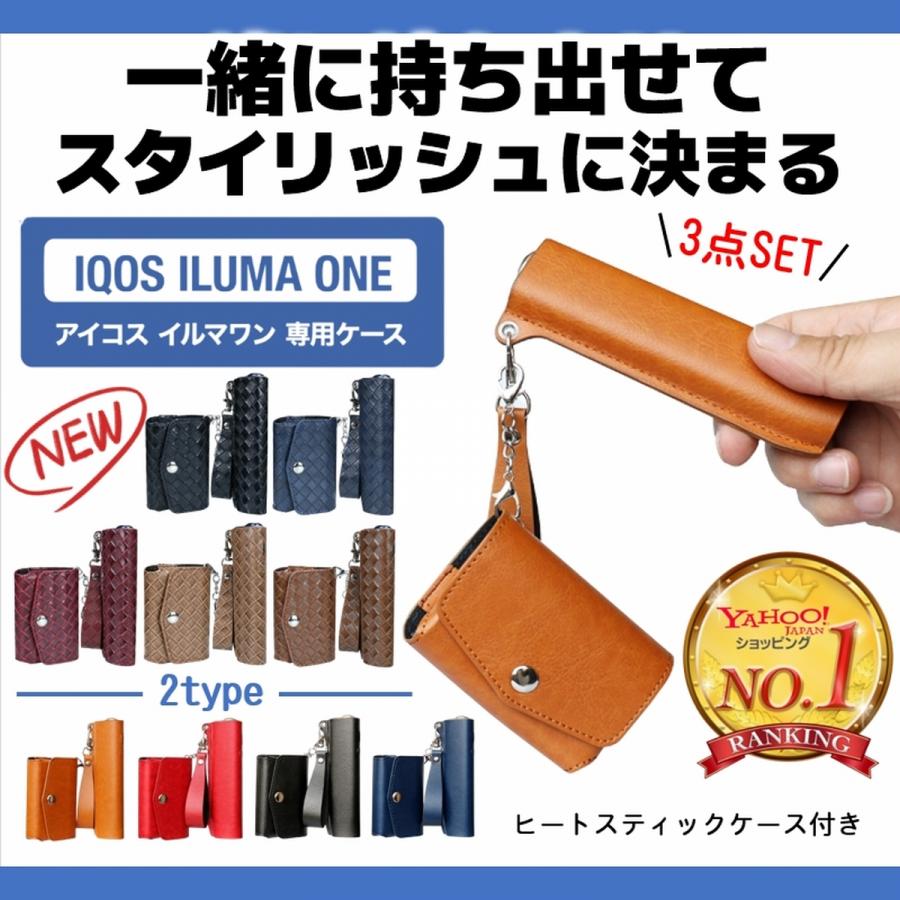 イルマワン ケース カバー レザー アイコス iluma one ヒート
