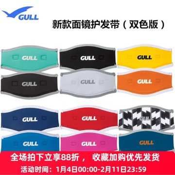 Gull mask bandcover wide 潛水面鏡保護帶 面鏡帶 GULL 護發帶