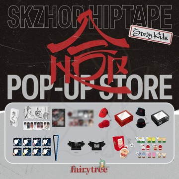 仙女樹🌟 現貨 Stray Kids ' 合 (HOP) ' 特別專輯 POP-UP 官方周邊 賣場一